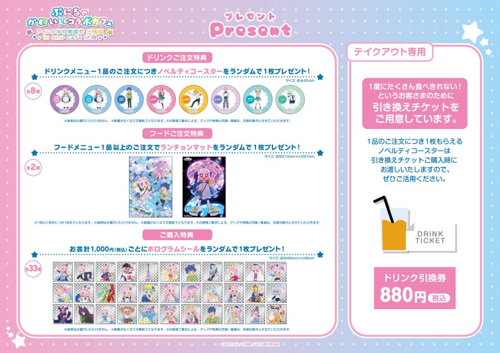 news | アニメ『ぷにるはかわいいスライム』公式サイト