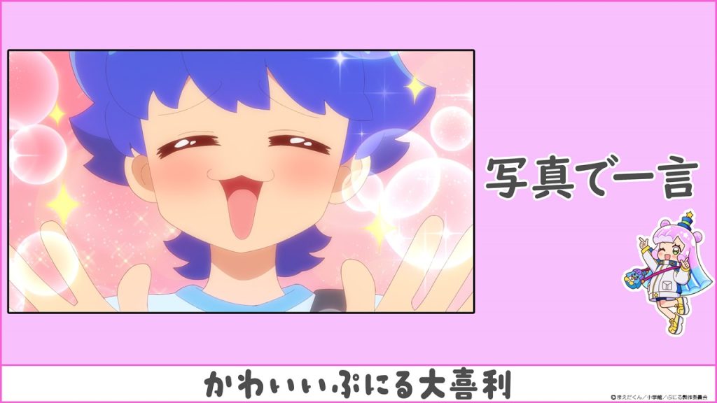 遊べるセット | アニメ『ぷにるはかわいいスライム』公式サイト