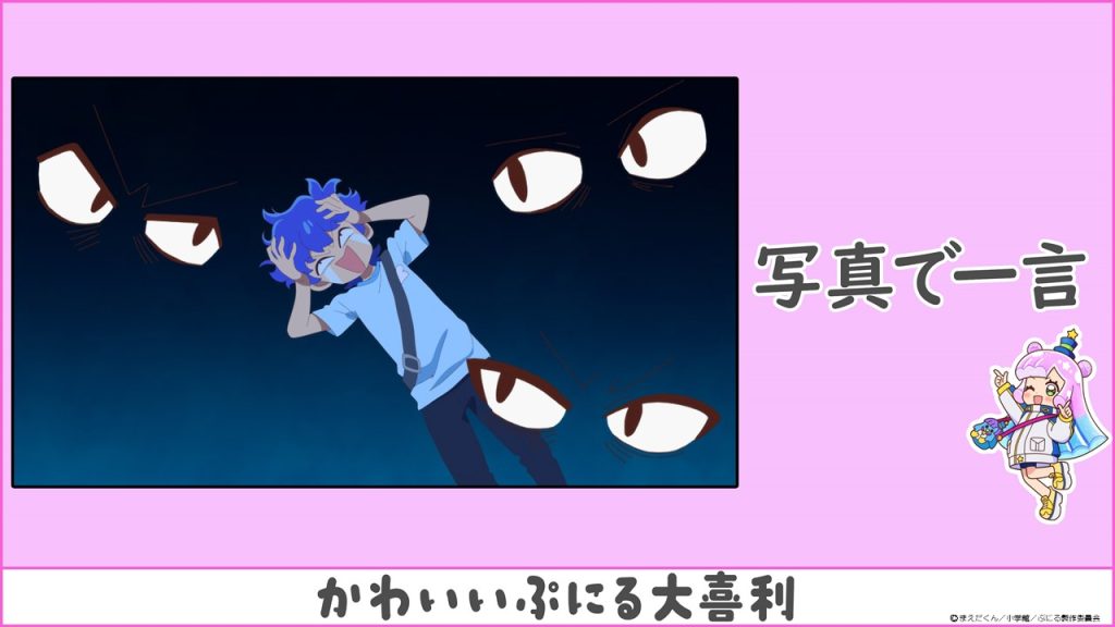 遊べるセット | アニメ『ぷにるはかわいいスライム』公式サイト