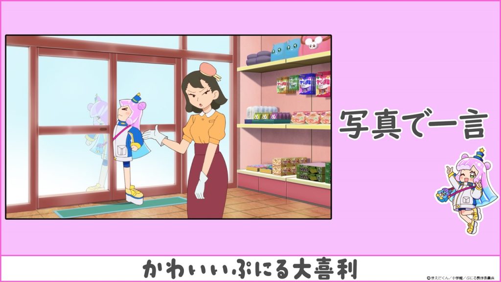 遊べるセット | アニメ『ぷにるはかわいいスライム』公式サイト