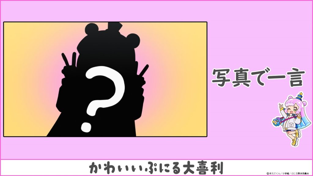遊べるセット | アニメ『ぷにるはかわいいスライム』公式サイト